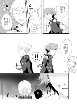 Page 18 of girl's play