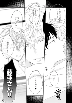 Page 117 of Sex Friends