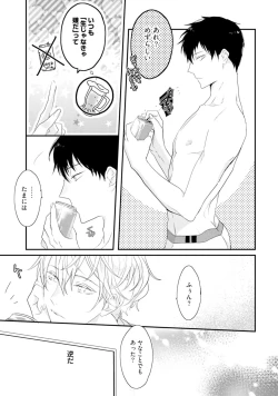 Page 11 of Sex Friends