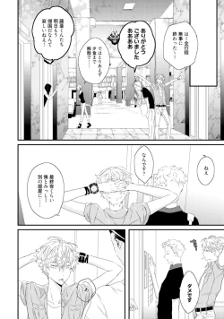 Page 130 of Sex Friends