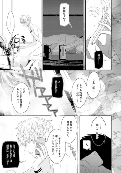 Page 135 of Sex Friends