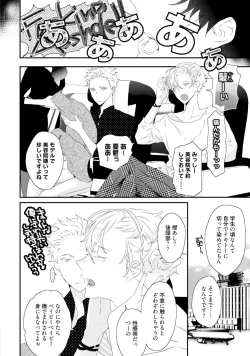 Page 150 of Sex Friends