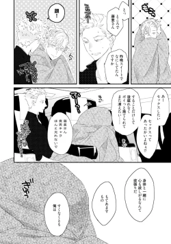 Page 154 of Sex Friends