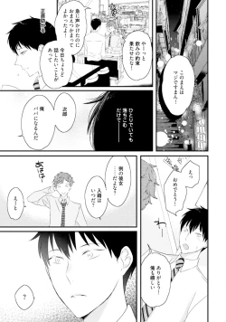 Page 155 of Sex Friends