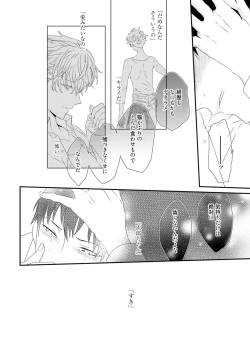 Page 158 of Sex Friends