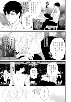 Page 15 of Sex Friends