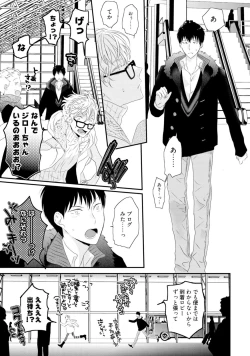 Page 161 of Sex Friends