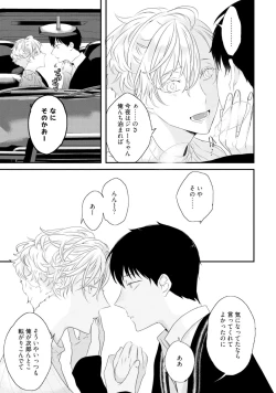 Page 173 of Sex Friends