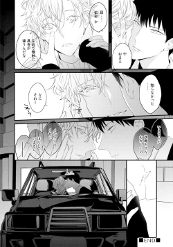 Page 174 of Sex Friends