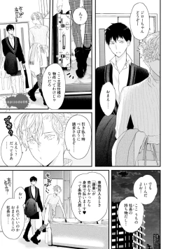 Page 177 of Sex Friends