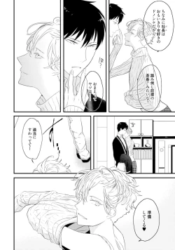 Page 178 of Sex Friends