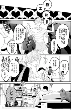 Page 181 of Sex Friends