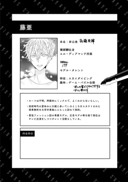 Page 214 of Sex Friends