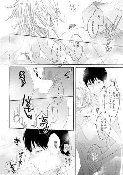 Page 218 of Sex Friends