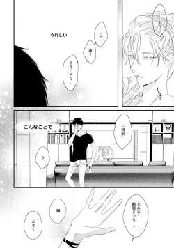 Page 226 of Sex Friends