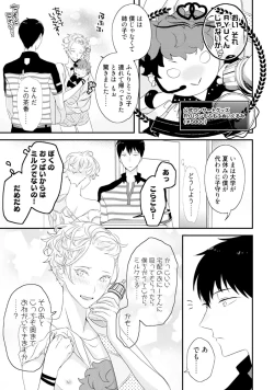 Page 231 of Sex Friends