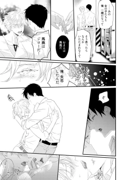 Page 31 of Sex Friends