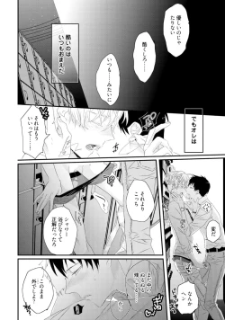 Page 32 of Sex Friends