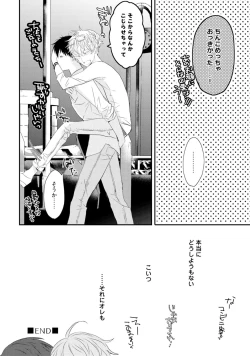 Page 36 of Sex Friends