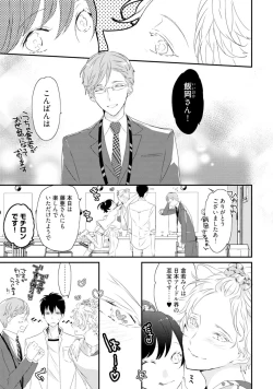 Page 39 of Sex Friends