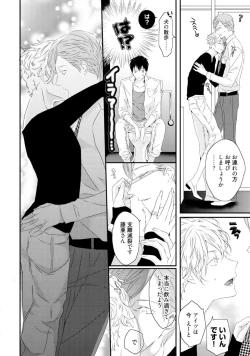 Page 52 of Sex Friends