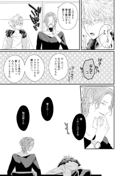 Page 67 of Sex Friends