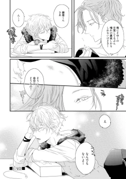 Page 68 of Sex Friends