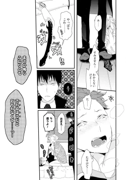 Page 77 of Sex Friends