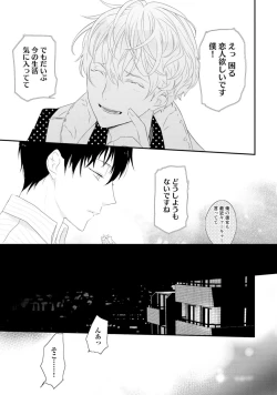 Page 7 of Sex Friends