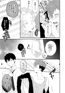 Page 83 of Sex Friends