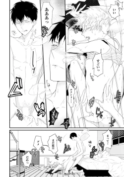 Page 8 of Sex Friends