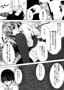 Page 7 of Otome Jealousy