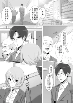 Page 4 of Namaiki JK wa Hame Otoseba Yuutousei ni Narieru ka