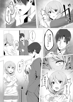 Page 7 of Namaiki JK wa Hame Otoseba Yuutousei ni Narieru ka