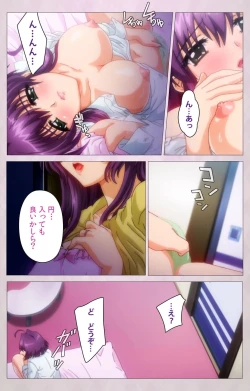 Page 112 of Tsuma Shibori Dai Ichi Maku Complete Ban