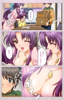 Page 12 of Tsuma Shibori Dai Ichi Maku Complete Ban