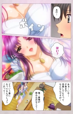 Page 18 of Tsuma Shibori Dai Ichi Maku Complete Ban