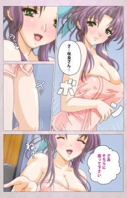 Page 29 of Tsuma Shibori Dai Ichi Maku Complete Ban