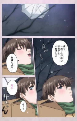 Page 5 of Tsuma Shibori Dai Ichi Maku Complete Ban