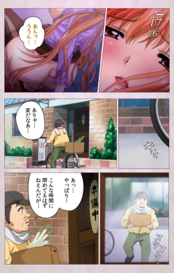 Page 74 of Tsuma Shibori Dai Ichi Maku Complete Ban