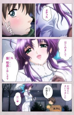 Page 7 of Tsuma Shibori Dai Ichi Maku Complete Ban