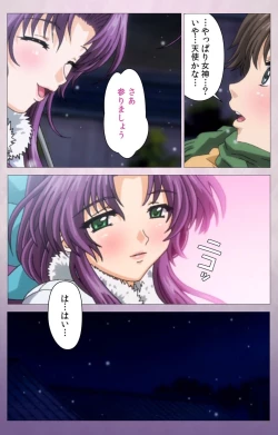 Page 8 of Tsuma Shibori Dai Ichi Maku Complete Ban