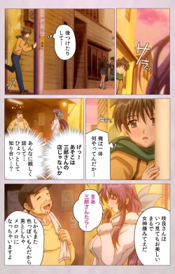 Page 94 of Tsuma Shibori Dai Ichi Maku Complete Ban