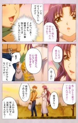 Page 97 of Tsuma Shibori Dai Ichi Maku Complete Ban