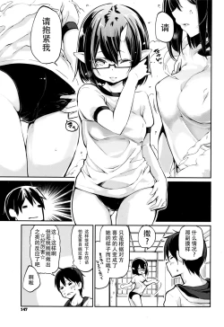 Page 6 of Ayakashi-kan e Youkoso! Ch. 9