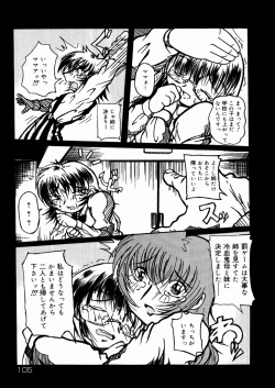 Page 106 of Shoujo Hanbaichuu