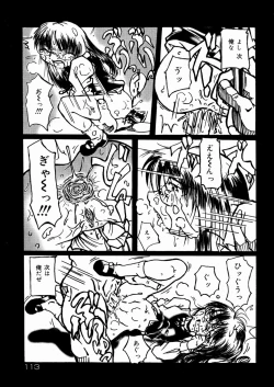 Page 114 of Shoujo Hanbaichuu