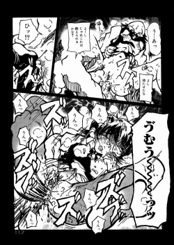 Page 118 of Shoujo Hanbaichuu