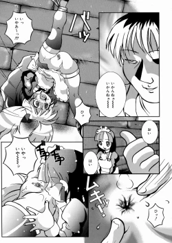 Page 122 of Shoujo Hanbaichuu