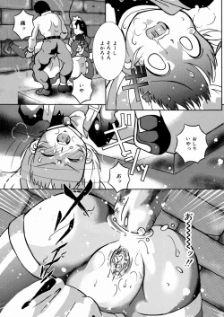 Page 124 of Shoujo Hanbaichuu